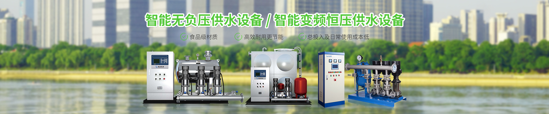 湖南林茂機電科技有限公司_長沙電氣自動化設(shè)備研發(fā)|消防設(shè)備|泵類給排水設(shè)備|不銹鋼水箱銷售